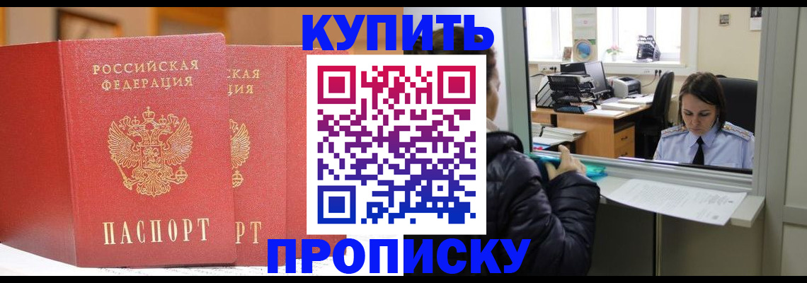прописка для школы в Омутнинске