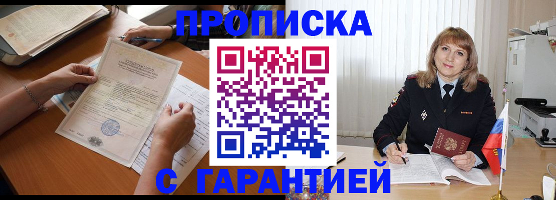 прописка регистрация в Омутнинске