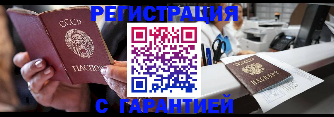 прописка законно в Омутнинске