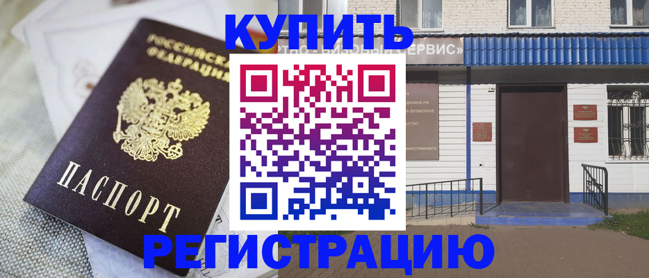 прописка поиск в Омутнинске