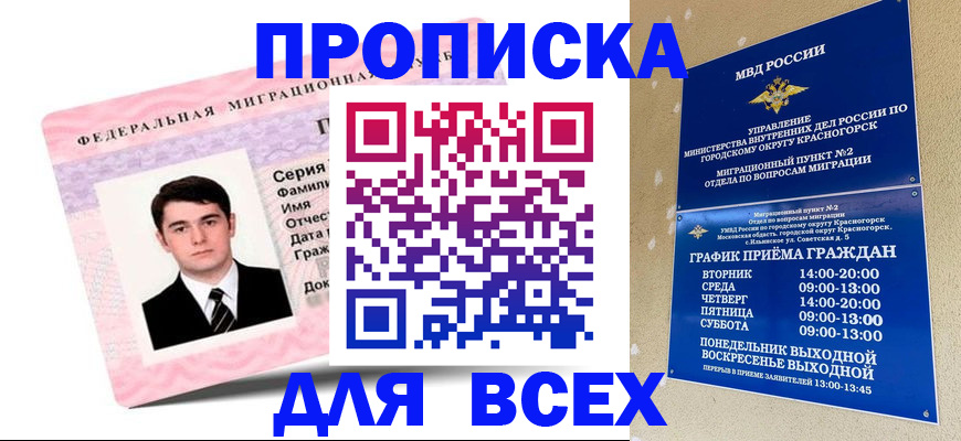 временная регистрация в квартире в Омутнинске