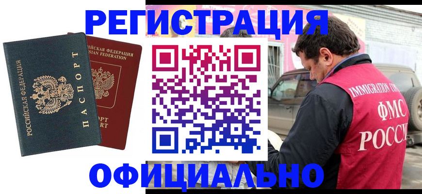 временная регистрация поиск в Омутнинске
