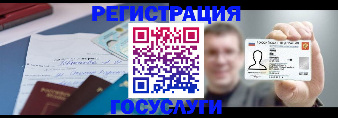 прописка 2025 в Омутнинске