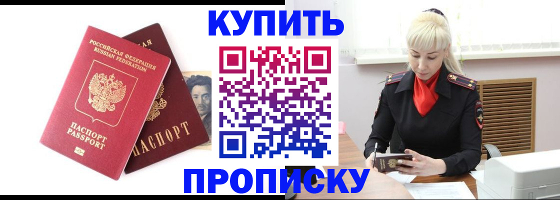 временная регистрация законно в Омутнинске