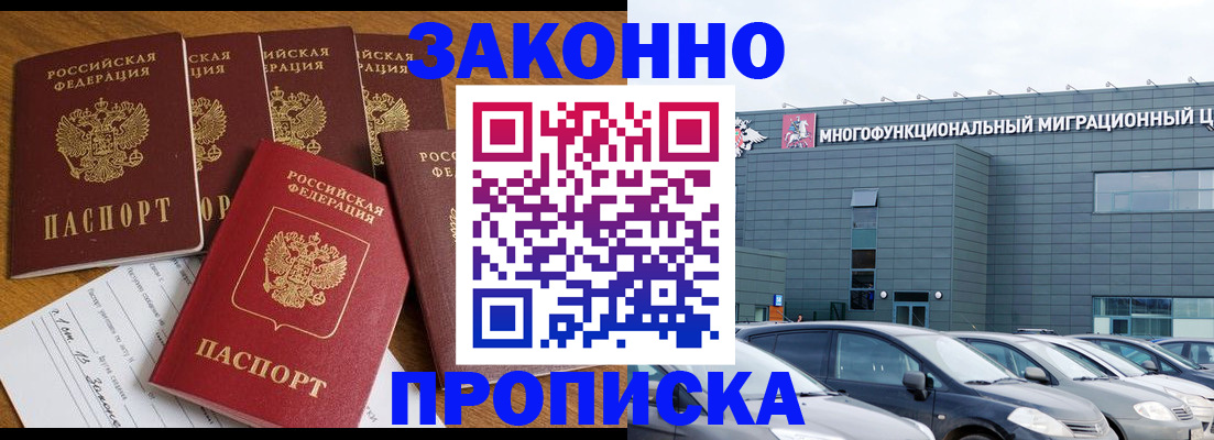 прописка в квартире в Омутнинске