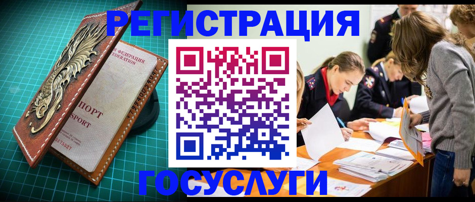 где прописаться в Омутнинске