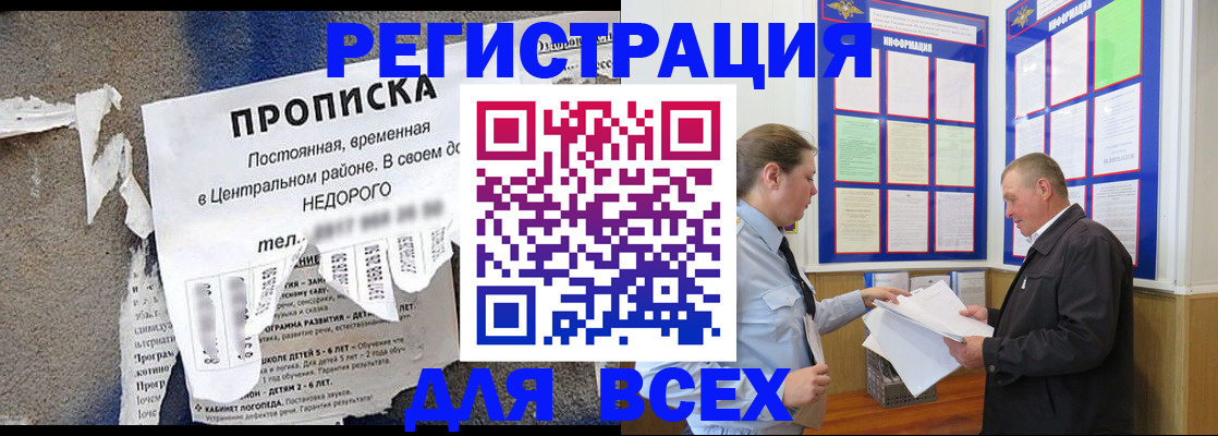 где прописаться в Омутнинске