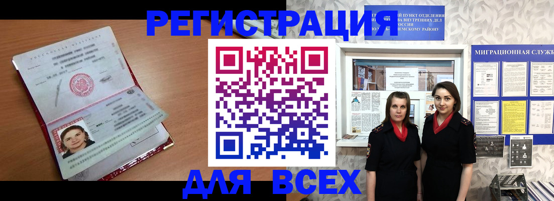регистрация для дет. сада в Омутнинске